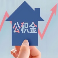 在承德凭什么资料就能当天代取公积金，立马到账的呀？