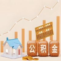 在承德几千到一万多的公积金代取怎么办的？当天申请一次可全取吗？